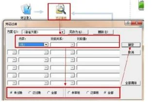 金蝶反过账还要口令 | 金蝶kis反过