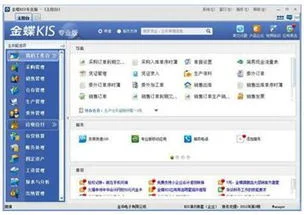 金蝶kis专业版技巧 | 如何使用金蝶KIS专业版