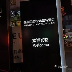 南京地区金蝶服务电话 | 江宁镇紫金银行的电话是多少?