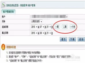 金蝶银行银行卡明细怎么查 | 银行