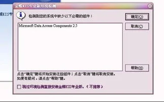 安装金蝶显示问号 | 金蝶K3安装程序面板上面的中文字体为什么都变成了问号?