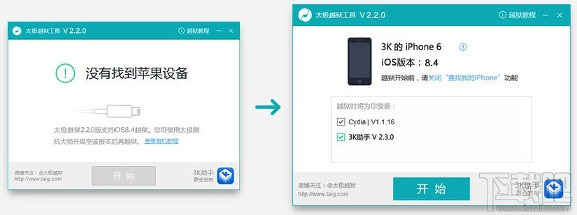 ios8.4完美越狱教程 太极越狱工具最新版本越狱