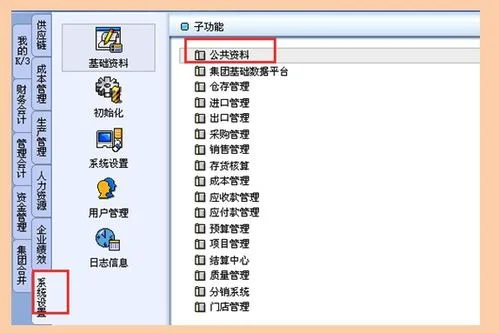 金蝶怎么增加银行存款科目 | 金蝶KIS专业版出纳模块启用后怎么新增银行账户