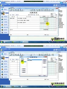 金蝶系统kis教学演示版 | 金蝶KIS标准版为什么登录时会变成教学演示版