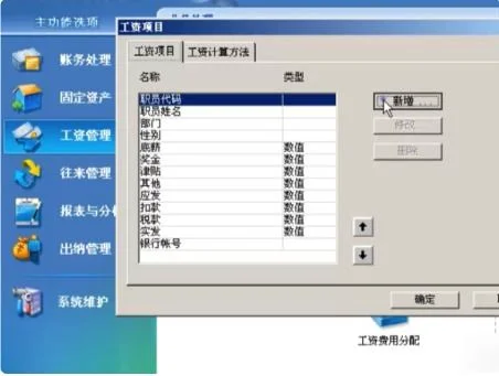 出纳如何用金蝶软件 | 金蝶财务软件如何启用出纳系统
