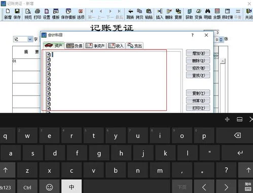 金蝶,win10