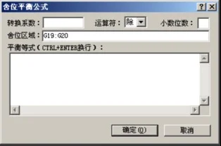 金蝶k3舍位平衡 | 财务报表中的舍位平衡是什么含义