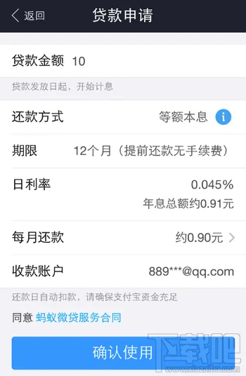 芝麻信用分怎么贷款 借呗/好期贷贷