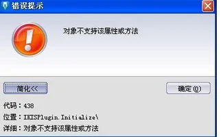 金蝶账套恢复提示需要对象 | 金碟KIS12打开账套出现错误提示是什么意思window?金碟K