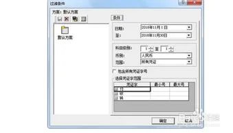 金蝶怎么设置凭证审核人 | 金蝶软件KIS标准版如何添加审核人和制单人?