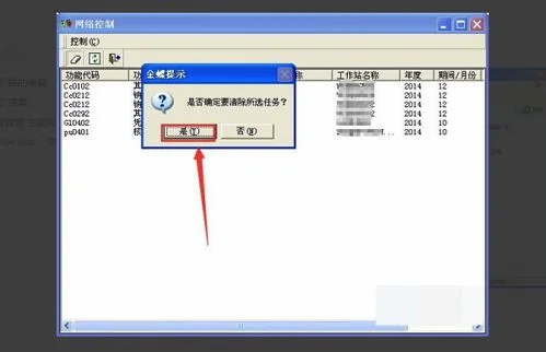 金蝶内存错误