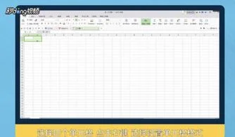 如何用wps制作米字格