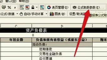 金蝶报表还要改公式吗