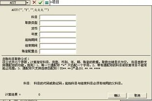 金蝶软件算无形资产吗 | K3软件是