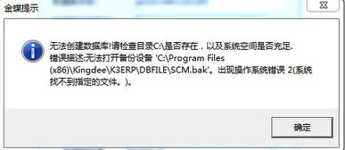 金蝶数据库无法调用 | 引用