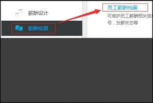 金蝶怎么新增银行 | 金蝶kis专业版