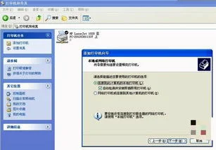 wps如何安装打印机设置