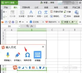 wps如何输入方框打钩