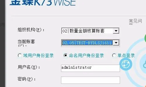 金蝶怎么把以前做的帐过账 | 金蝶K
