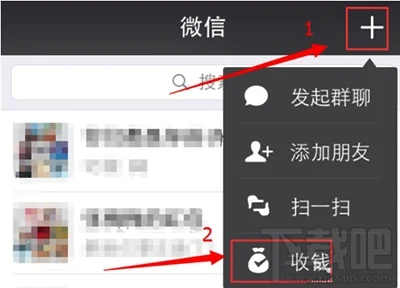 微信收钱新功能教程 微信如何扫一