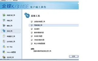 金蝶恢复过账 | 金蝶财务软件如何