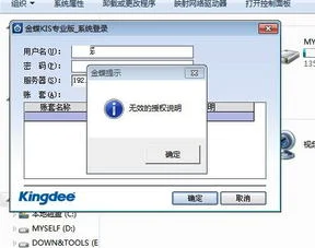 金蝶切换份 | 求问金蝶k3中更改启
