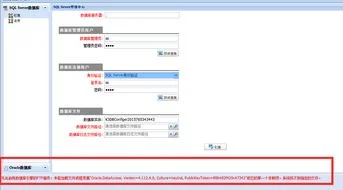 金蝶财务系列连数据库 | 金蝶k3财务软件远程登录时提示:数据库连接错误,请联系系统管理员