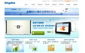 上海金蝶网络入职