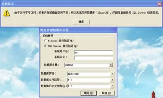 金蝶磁盘空间不足 | 金蝶K3安装后,