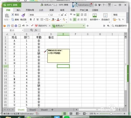 wps如何打印批注内容