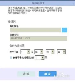 金蝶备份与恢复 | 金蝶KIS记账王账套怎么备份和恢复