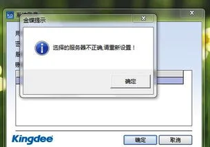 金蝶11.0怎么安装
