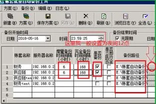 金蝶k3怎么备份access | 金蝶K3如