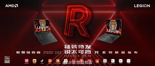 锐龙6000新版拯救者R7000P/R9000P终于来了!显卡严重缩水
