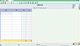 金蝶商贸高级版如何打印凭证 | 金