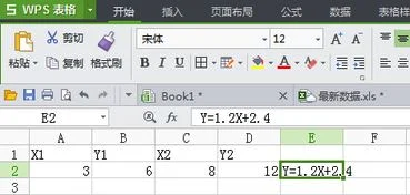wps如何一次函数