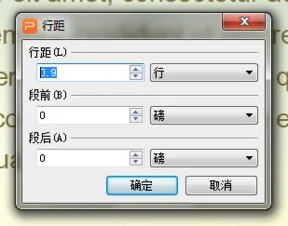 wps演示如何调文本框