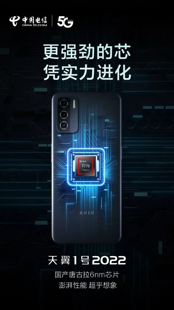 打电话不怕被监听！中国电信天翼1号2