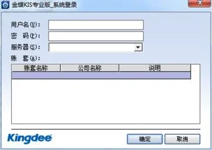 金蝶2000用户名 | win2000管理员 用户密码如何查找修改?我的机子以用户名进入爱问