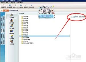 金蝶采购管理录什么单