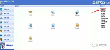 金蝶标准版怎么显示凭证号 | 金蝶K