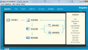 金蝶记账王用户怎么设置 | 如何启用金蝶KIS记账王V10.0