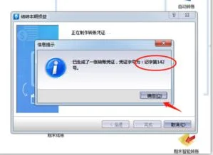 金蝶输入完凭证之后 | 在金蝶里面