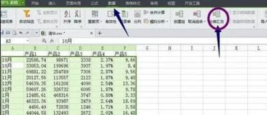 如何用用wps分类汇总