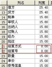怎样取消金蝶结算方式 | 金蝶财务