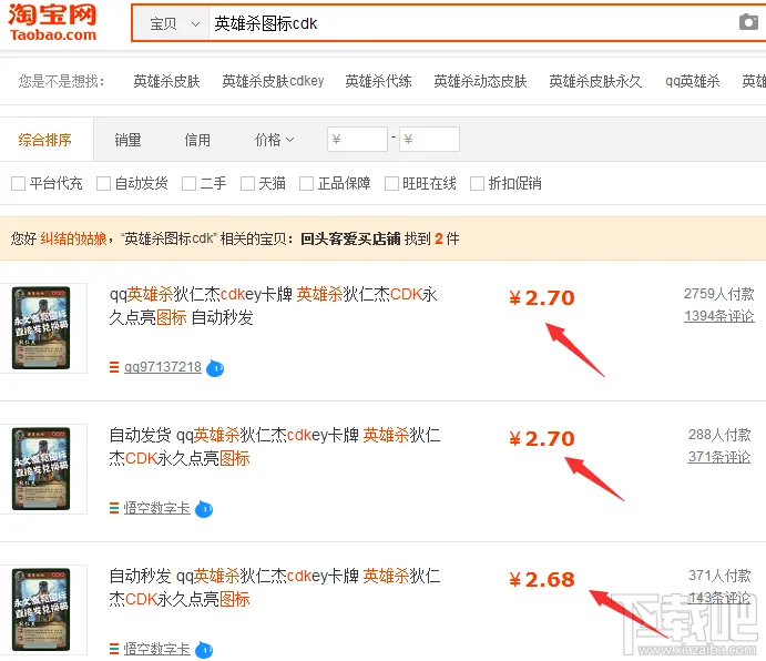 QQ英雄杀图标怎么点亮 QQ英雄杀免