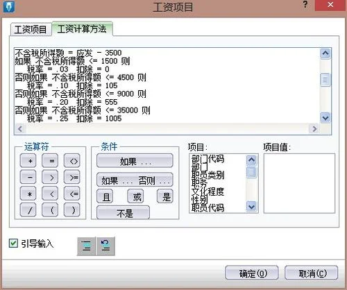 金蝶kis工资公式设置 | 请教关于金