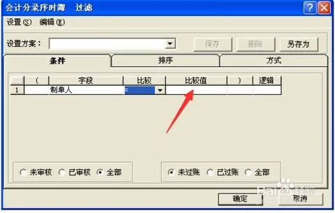 金蝶k3怎样修改制单人 | 金蝶财务