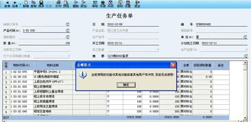 金蝶单据模板文件 | 金蝶软件单据