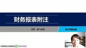金蝶记账凭证往来业务 | 金蝶用于